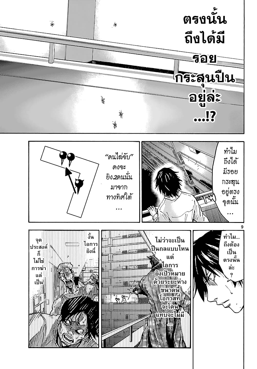 Imawa no Kuni no Alice 8-5 โพธิ์ดำ (3)