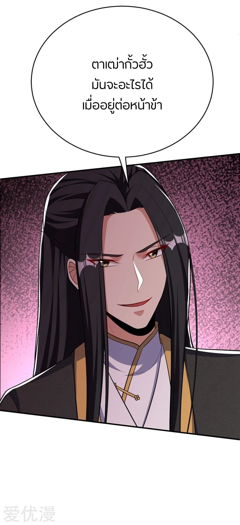 Rise of The Demon King รุ่งอรุณแห่งราชาปีศาจ 115-115
