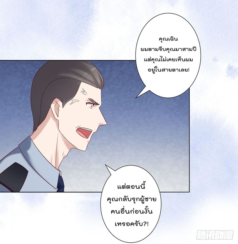 The Cultivators Guardian in The City ราชันเซียนผู้พิทักษ์แห่งนคร 40-40