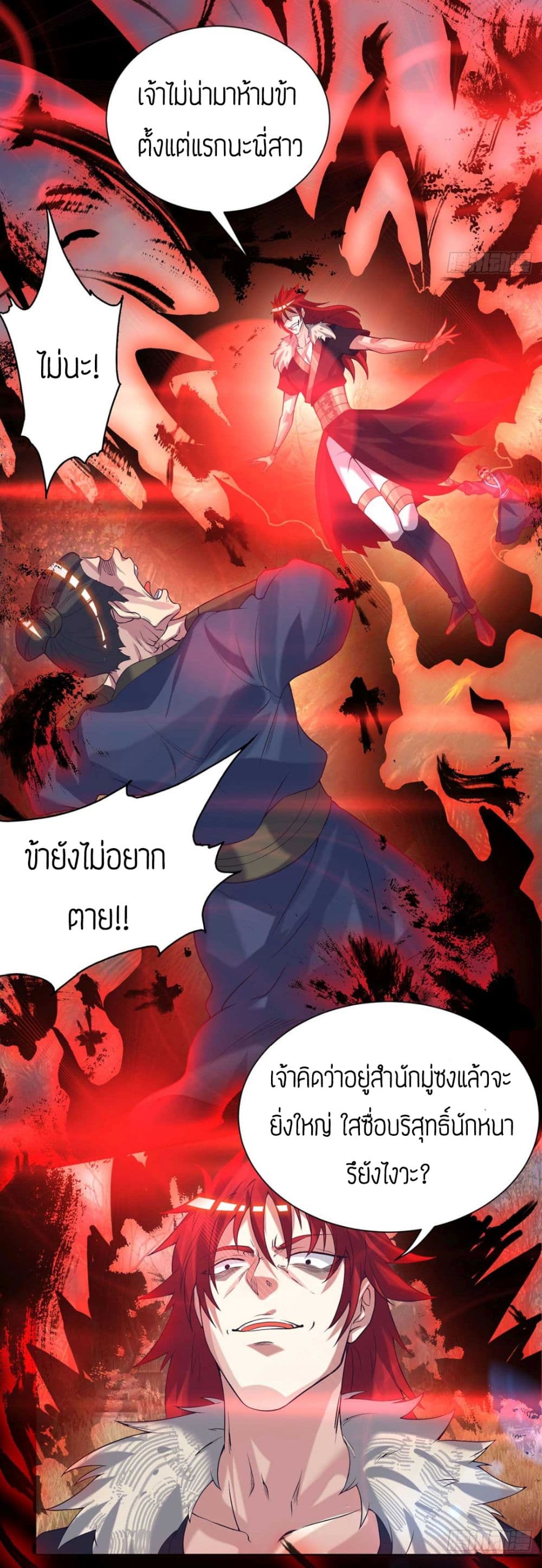 Reversal of God King 12-12