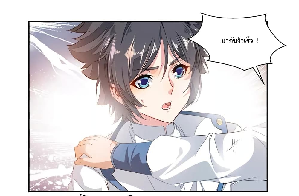 Nine Sun God King ราชันย์เทพเก้าสุริยัน 69-69