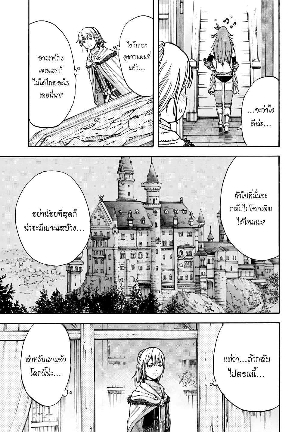 Shoukan sareta Kenja wa Isekai wo Yuku - Saikyou nano wa Fuyou Zaiko no Item deshita 5-เควสใหม่