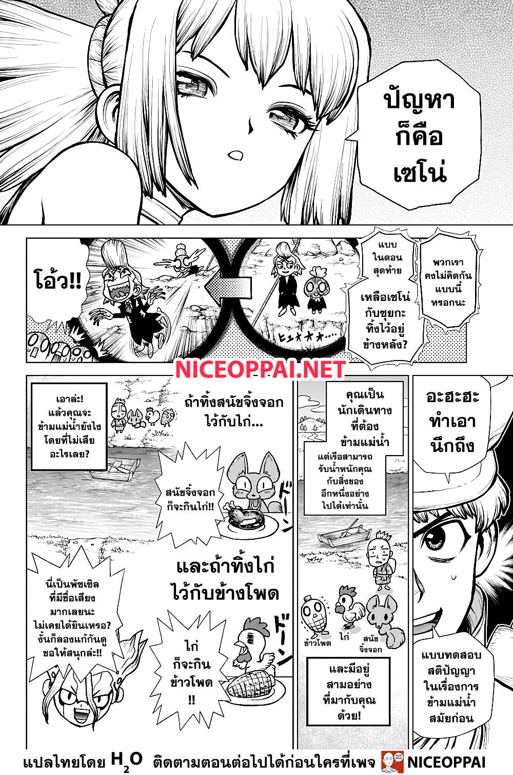 Dr.Stone 179-ข้อผูกมัดบนเส้นลวดสูง
