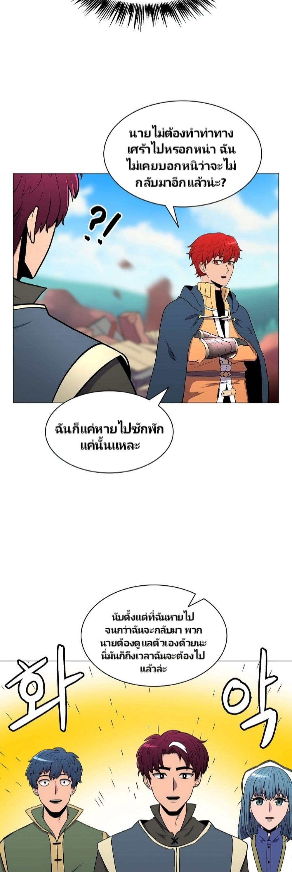Updater 9-9