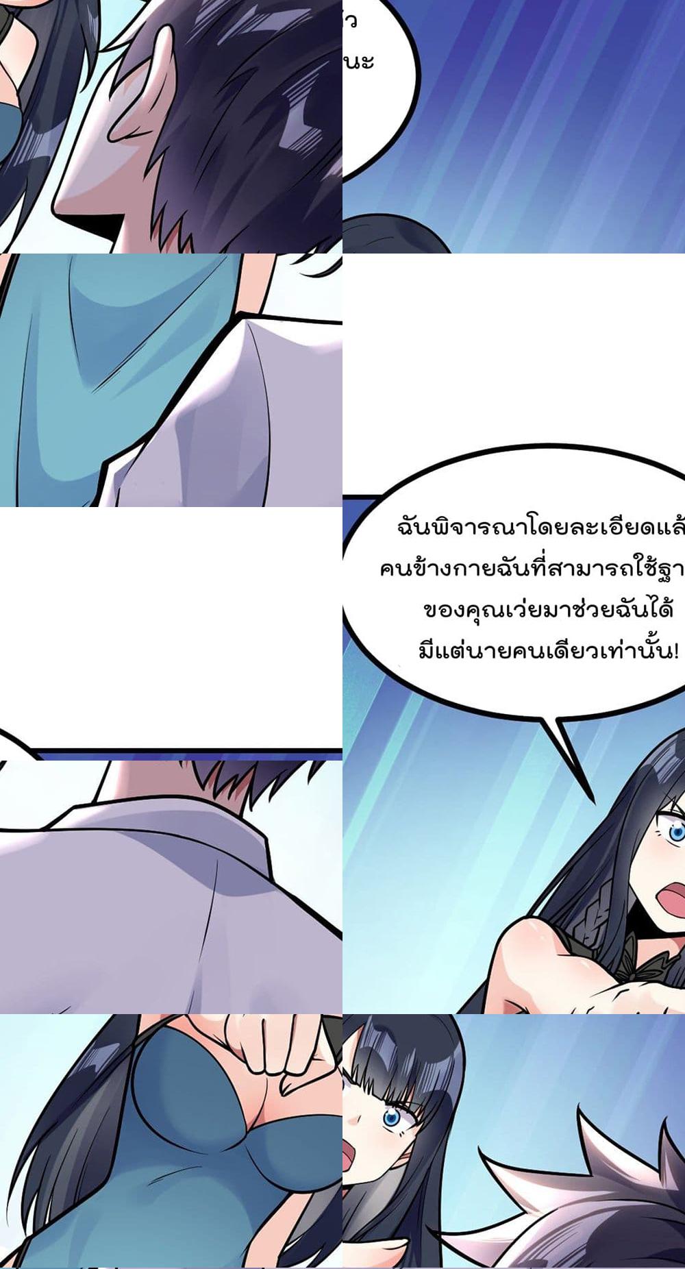 My Devil Girls Harem ฮาเร็มปีศาจสาวนี้ ของผมนะค้าบ - 26 - 2