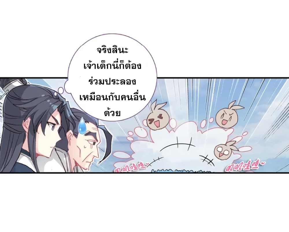 A Will Eternal 24-24
