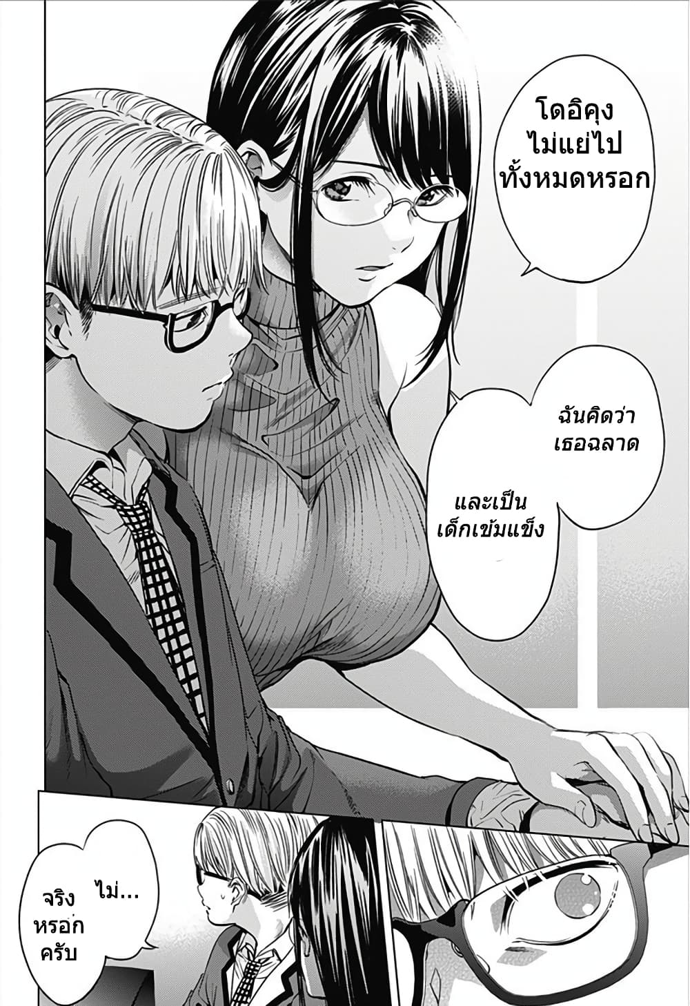 World's End Harem 12-12