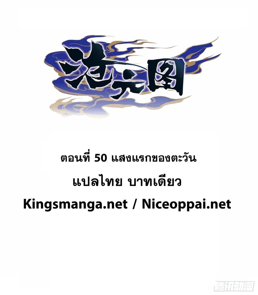 Azure Legacy ปรัมปรามายาสีเงิน 50-50