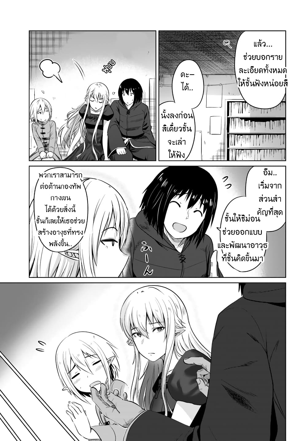 Kuro no Maou 16-16