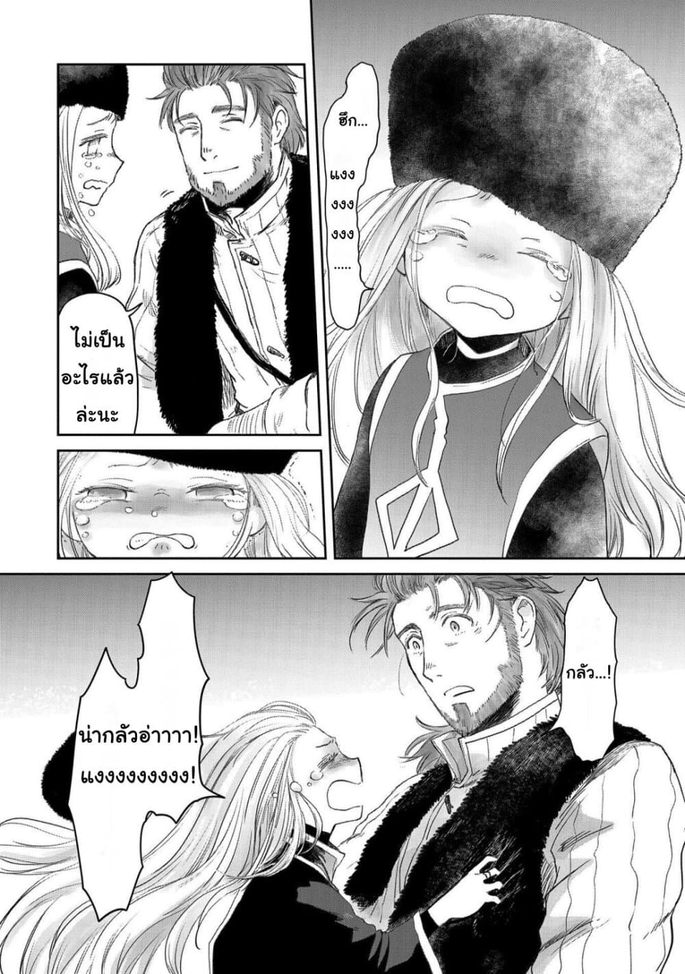 Boukensha ni Naritai to Miyako ni Deteitta Musume ga S Rank ni Natteta 22-22