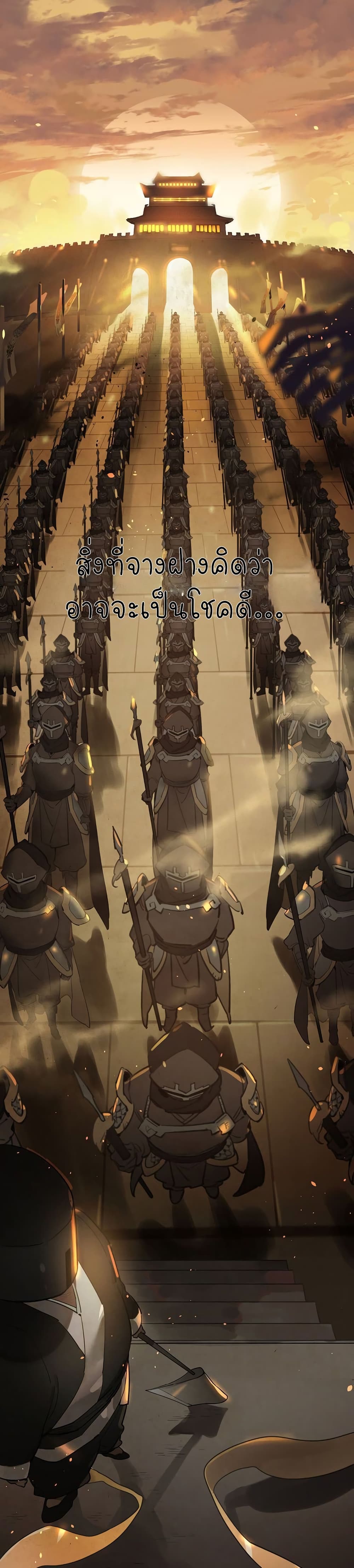 Journey to the World Sword 1-1