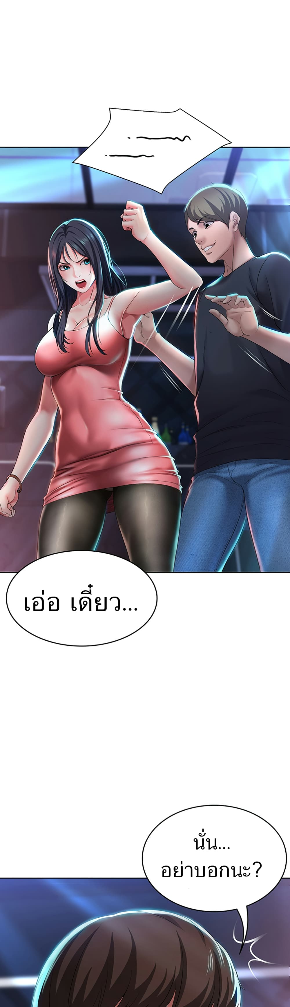 Boarding Diary 21-21