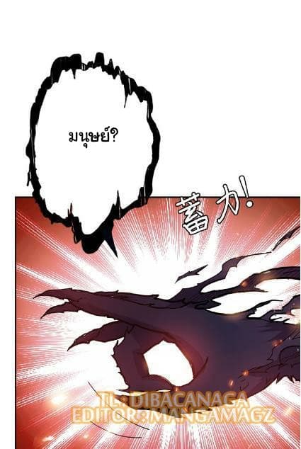 God Slayer 24-24