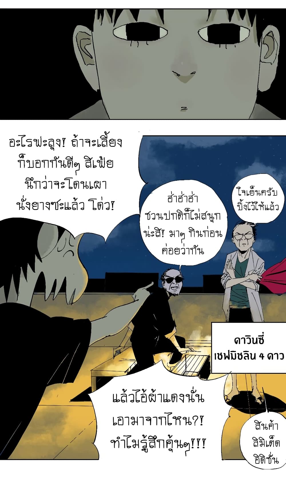 Gu Wei Nan Ting ตำหนักร้างกลางหุบเขา 21-โลงศพแดง n