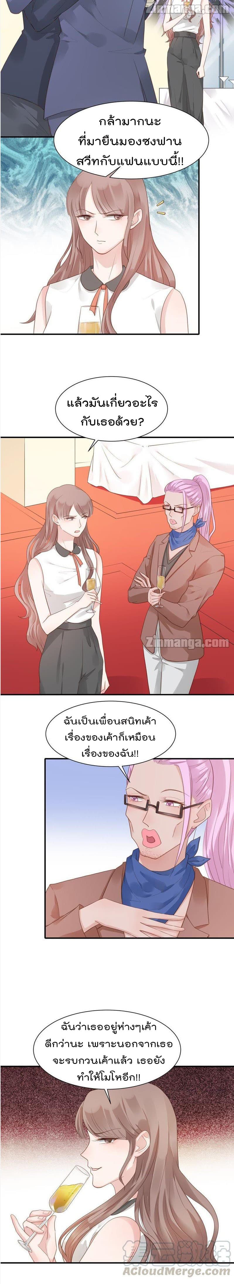 Hui Xi Yi's Love Contract 77-77