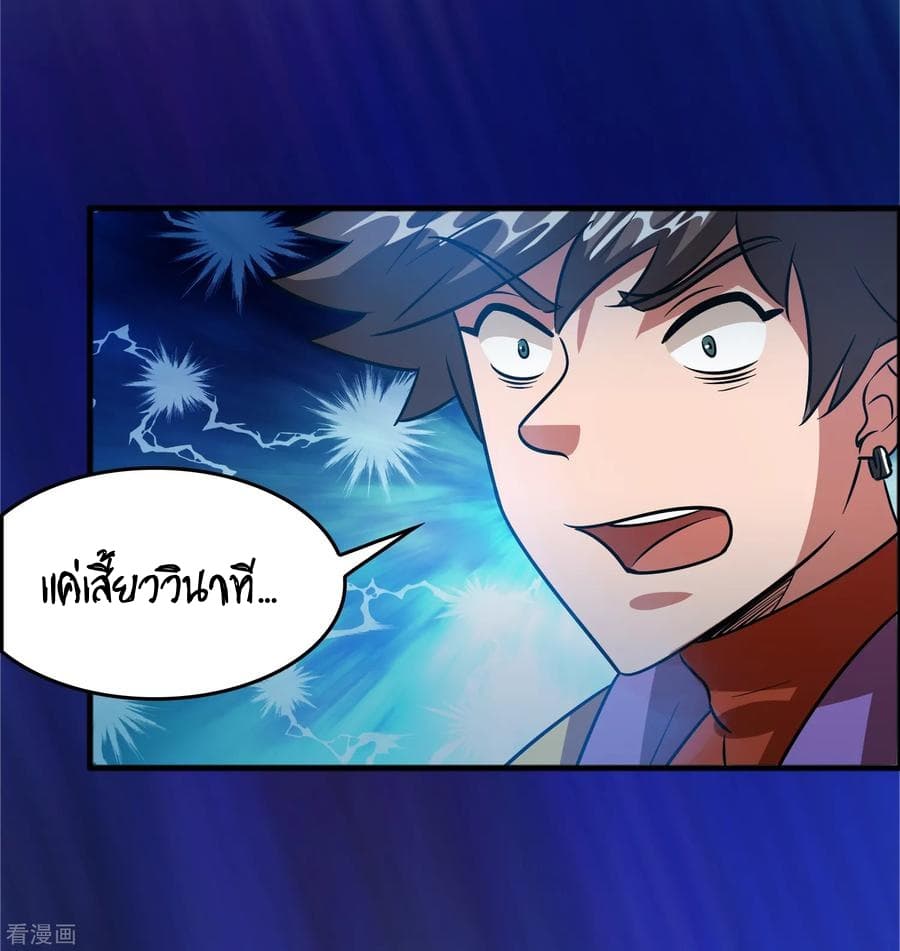 Become God Merchant in The Other World ข้ามต่างโลกเพื่อเป็นพ่อค้าเทพสุดมั่งคั่ง 79-79
