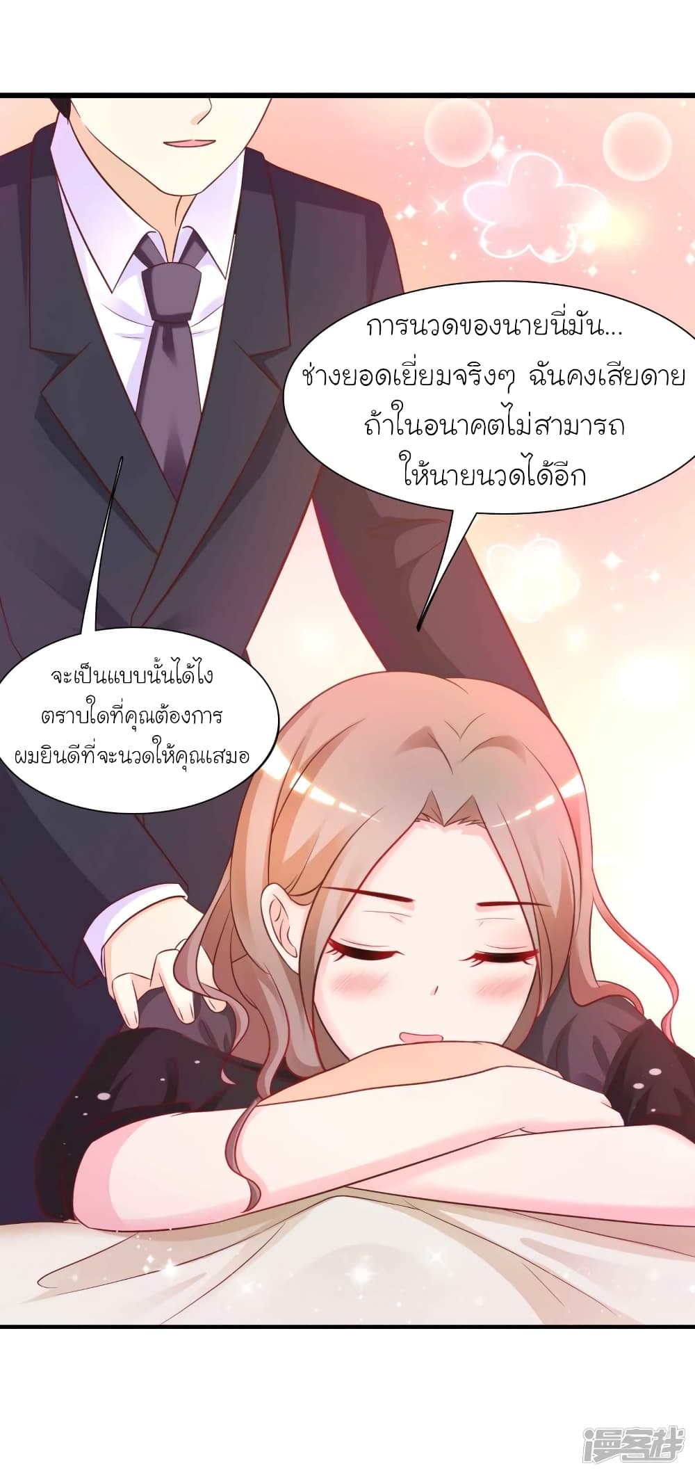 The Strongest Peach Blossom ราชาดอกไม้อมตะ 66-66