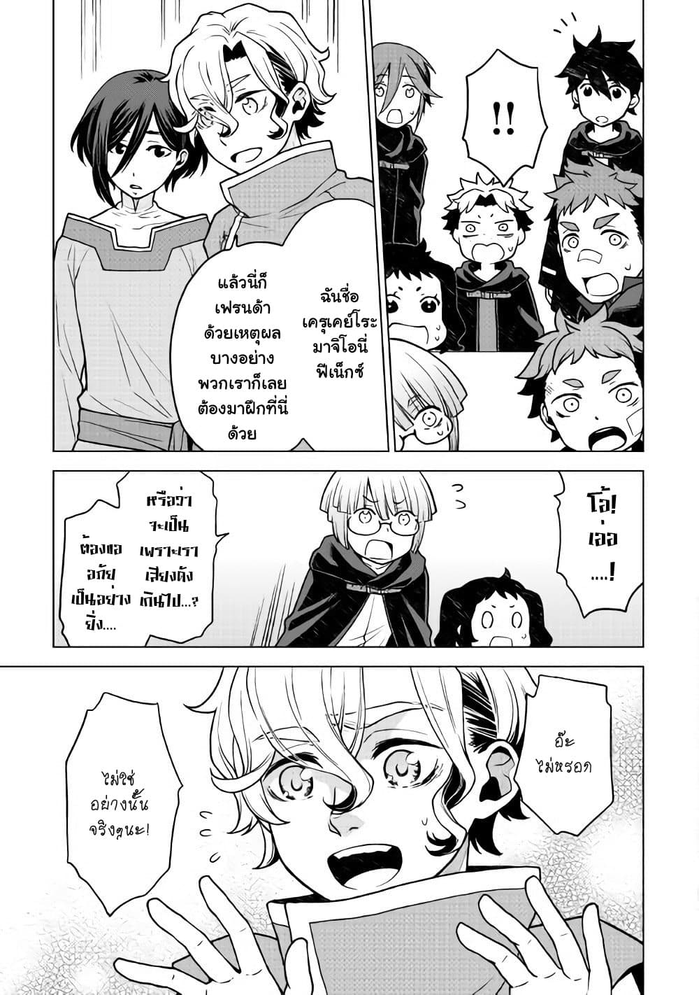 Hiraheishi wa Kako o Yumemiru 23-23