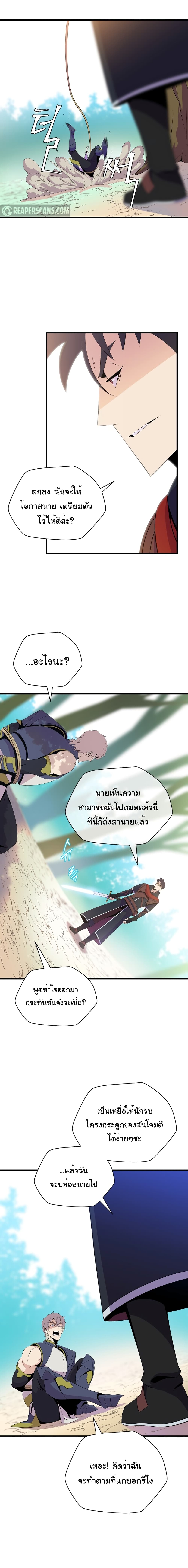 Kill the Hero 28-28