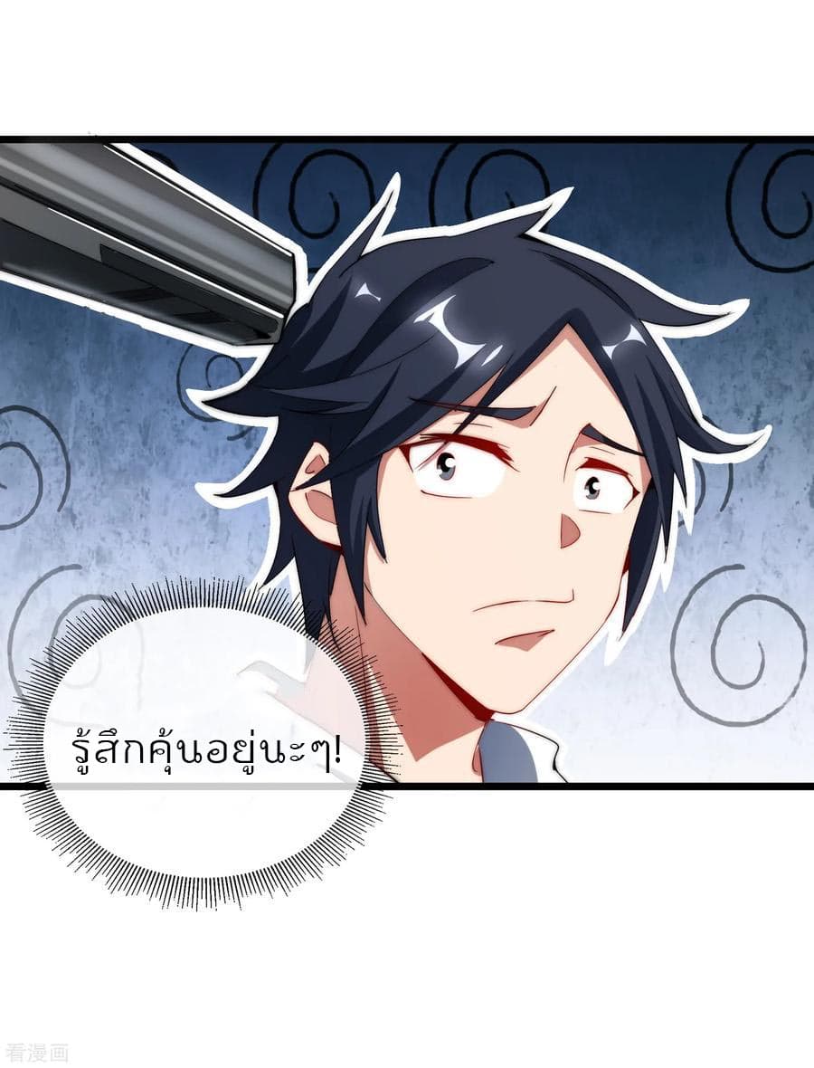 I am The Richest  in The World ข้านี่แหละจะรวยที่สุดในโลก! 68-68