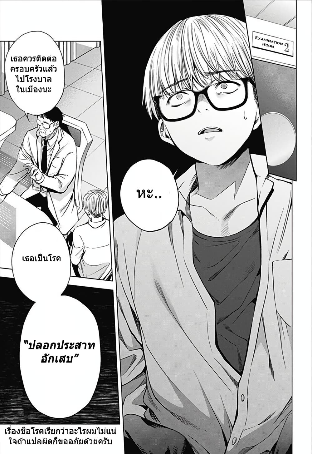 World's End Harem 12-12