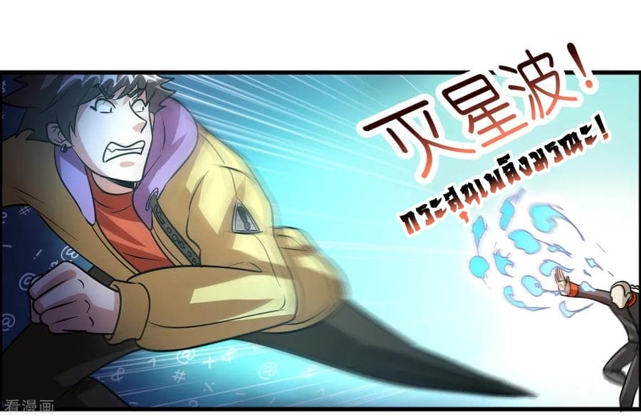 Become God Merchant in The Other World ข้ามต่างโลกเพื่อเป็นพ่อค้าเทพสุดมั่งคั่ง 79-79