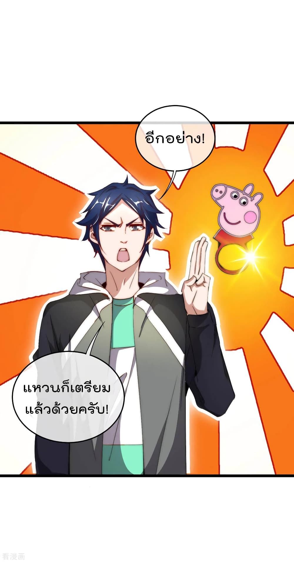 I am The Richest  in The World ข้านี่แหละจะรวยที่สุดในโลก! 101-101