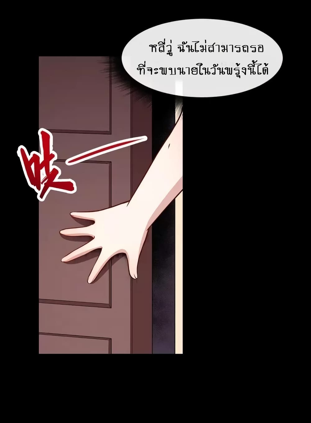 Daddy From Hell 127-127
