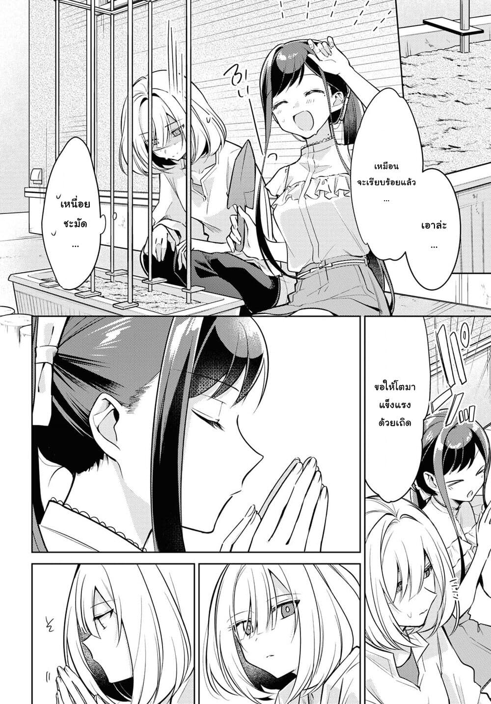 Kimi to Tsuzuru Utakata 4-เมล็ด