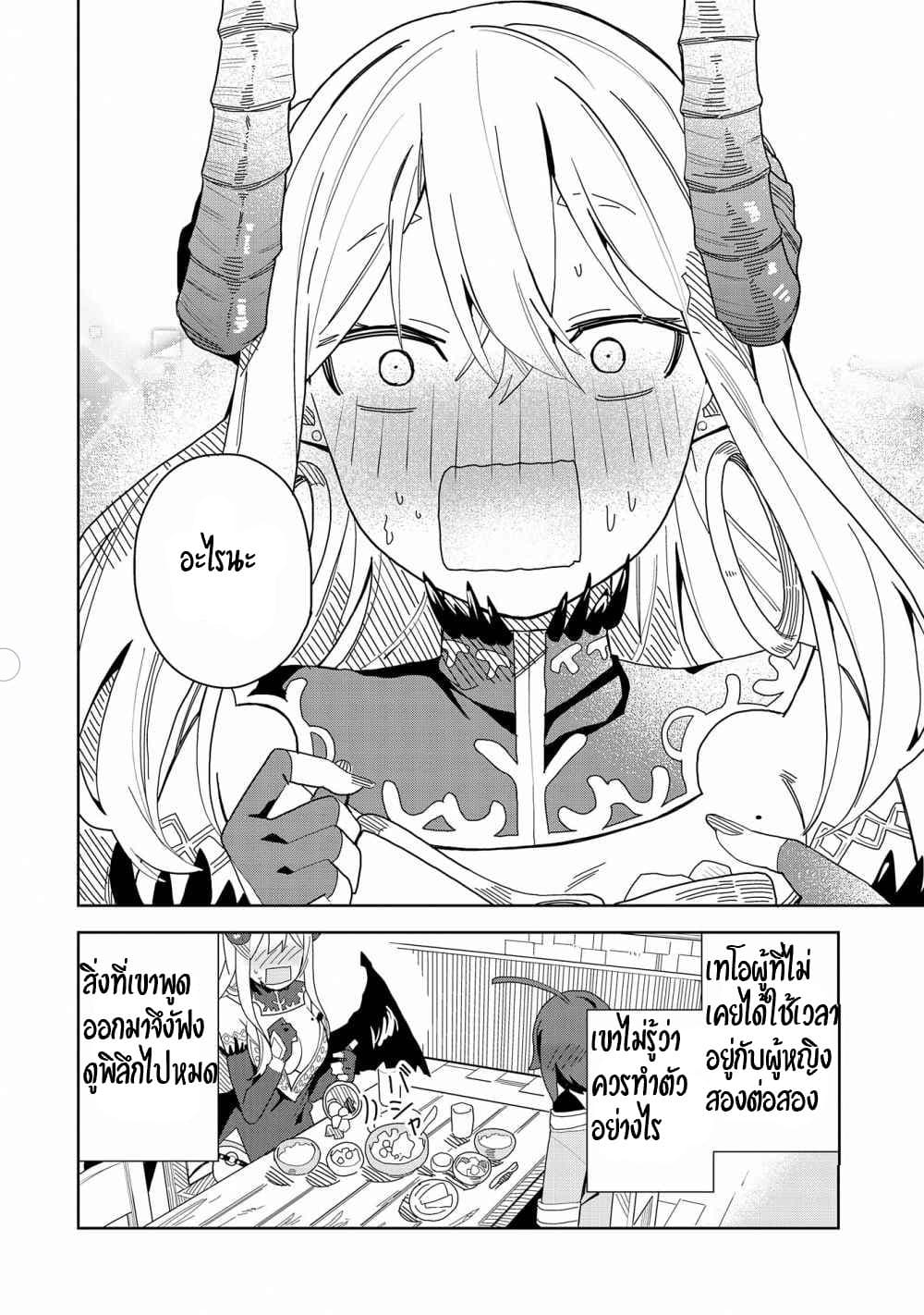 Akuma no Niidzuma 5-5