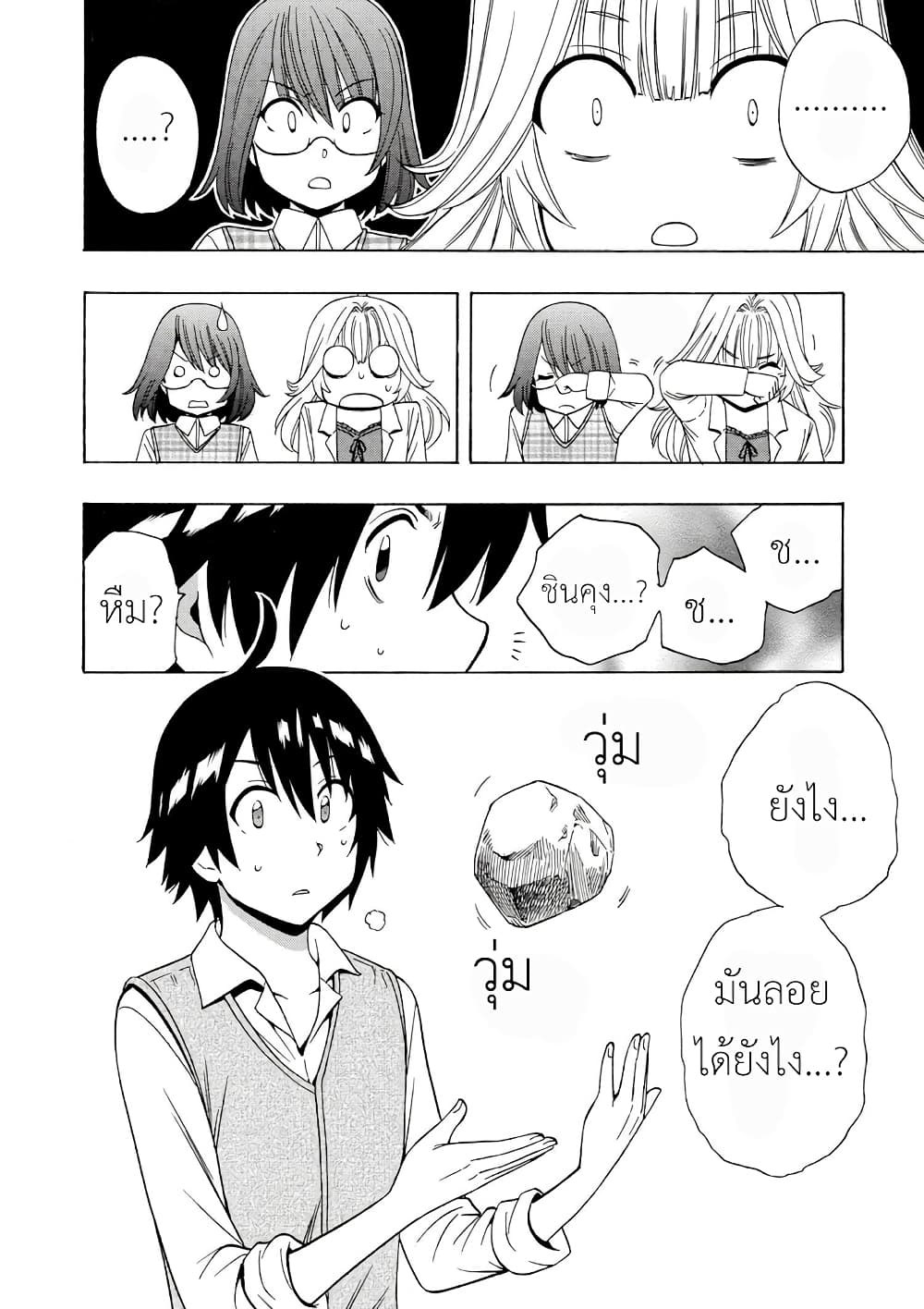 Kenja no Mago 16.1-16.1