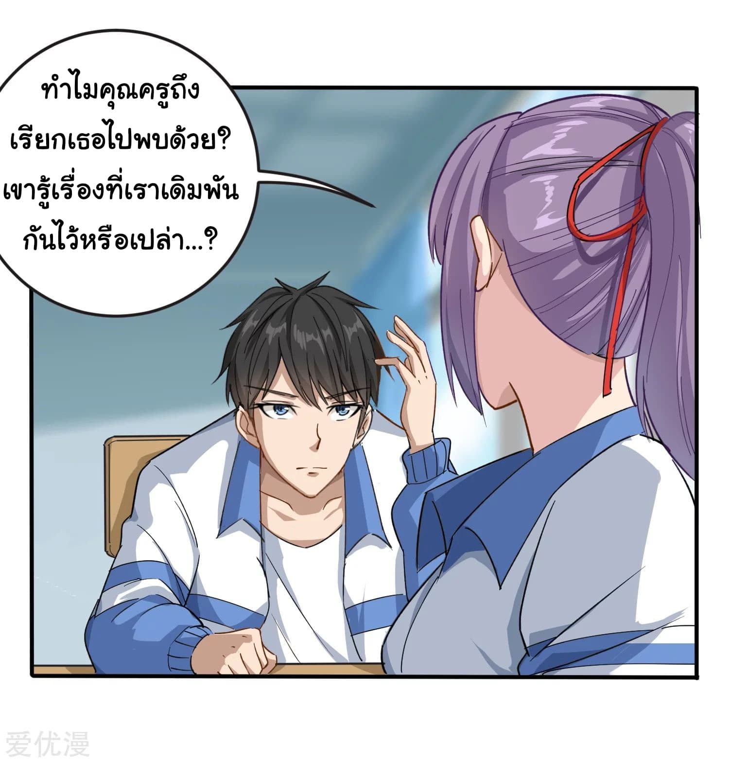 School Flower Master ระบบเรียนพาเซียนเรื่องรัก 9-9