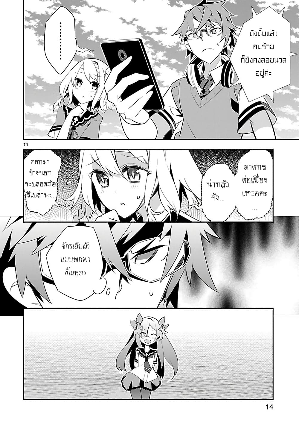 Mousugu Shinu Hito 7-ตายวัน ตายพรุ่ง