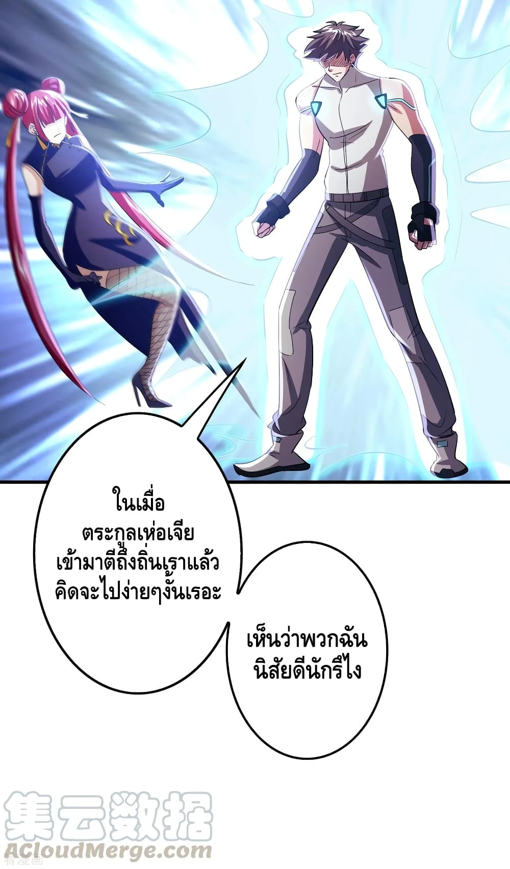 Become God Merchant in The Other World ข้ามต่างโลกเพื่อเป็นพ่อค้าเทพสุดมั่งคั่ง 95-95