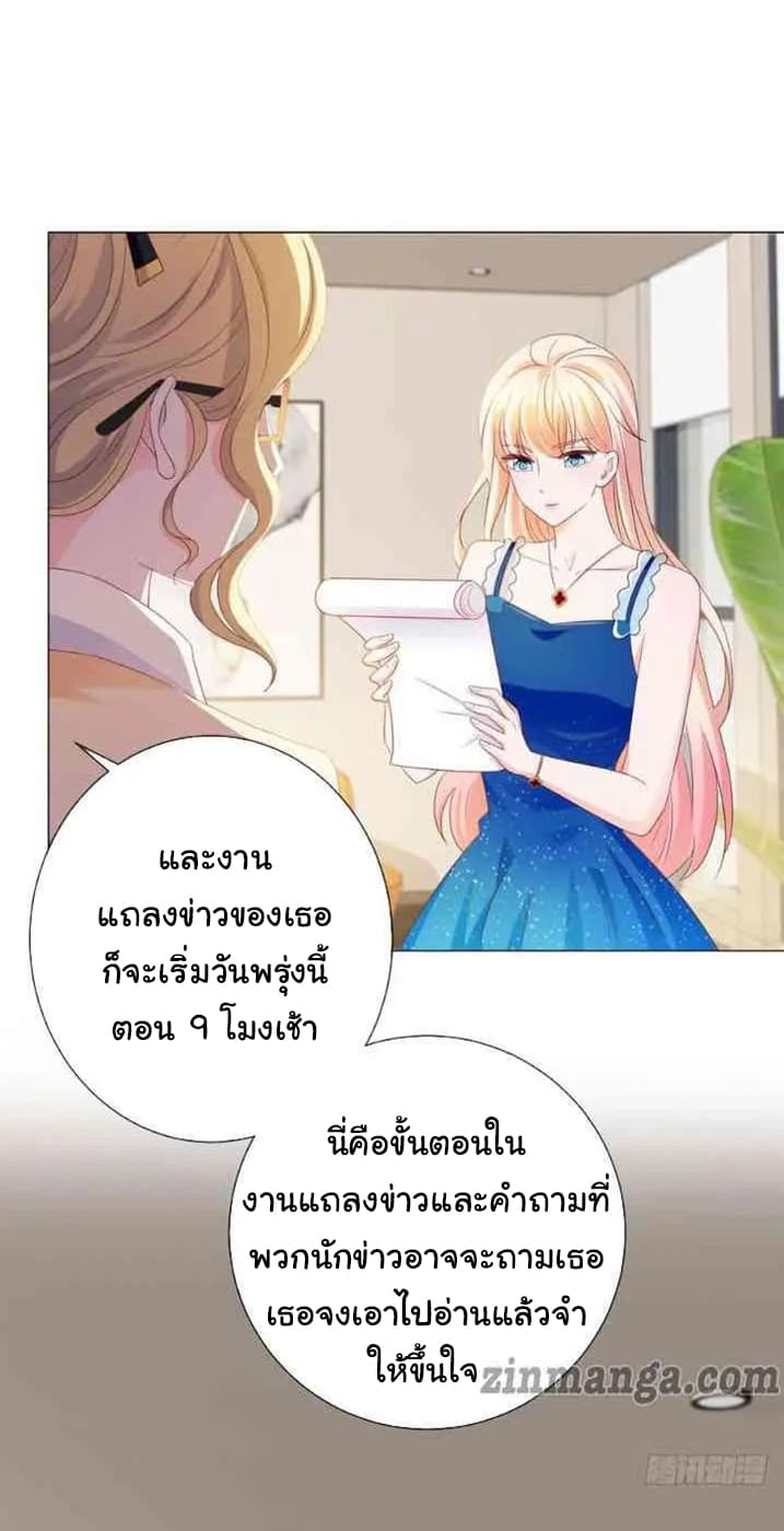 The Lovely Wife And Strange Marriage แผนรักลวงใจ 107-107
