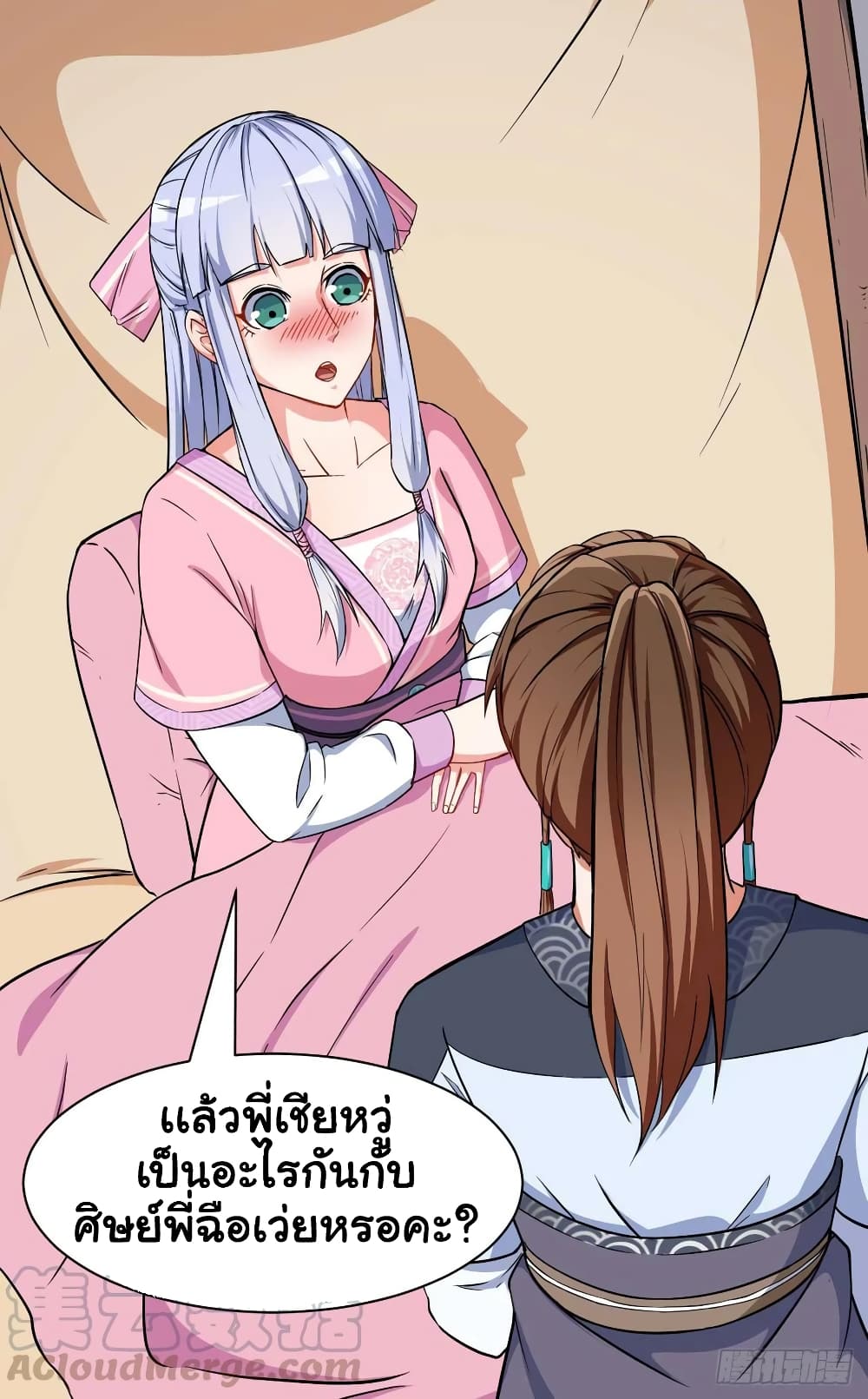 The Cultivators Immortal Is My Sister อยู่ดีๆผมก็มีพี่สาวสุดเทพ 49-49