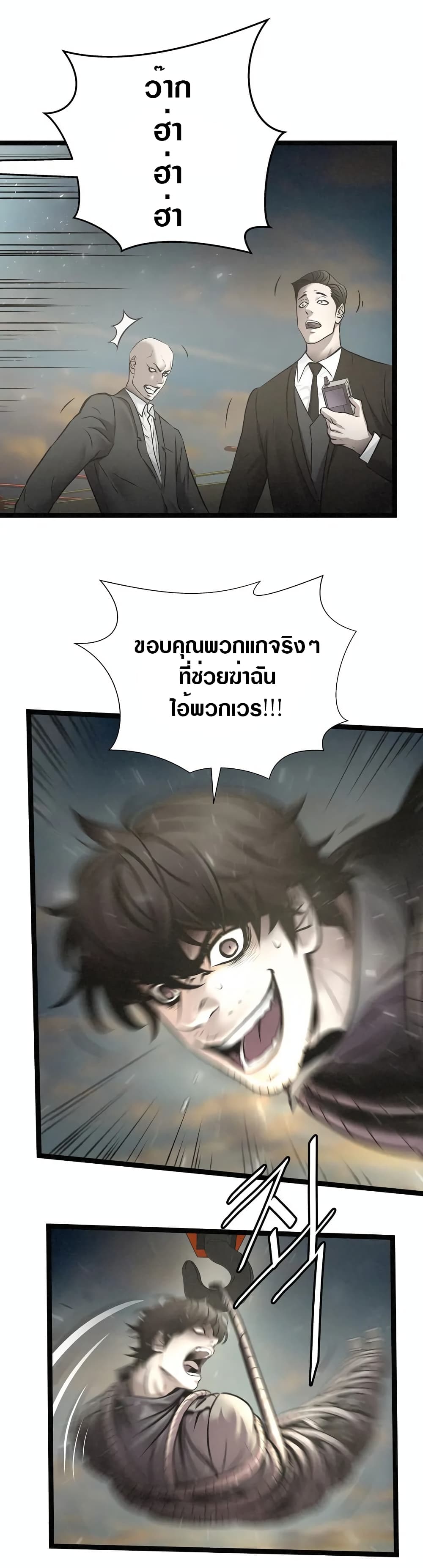 Die? or Punch? 1-1