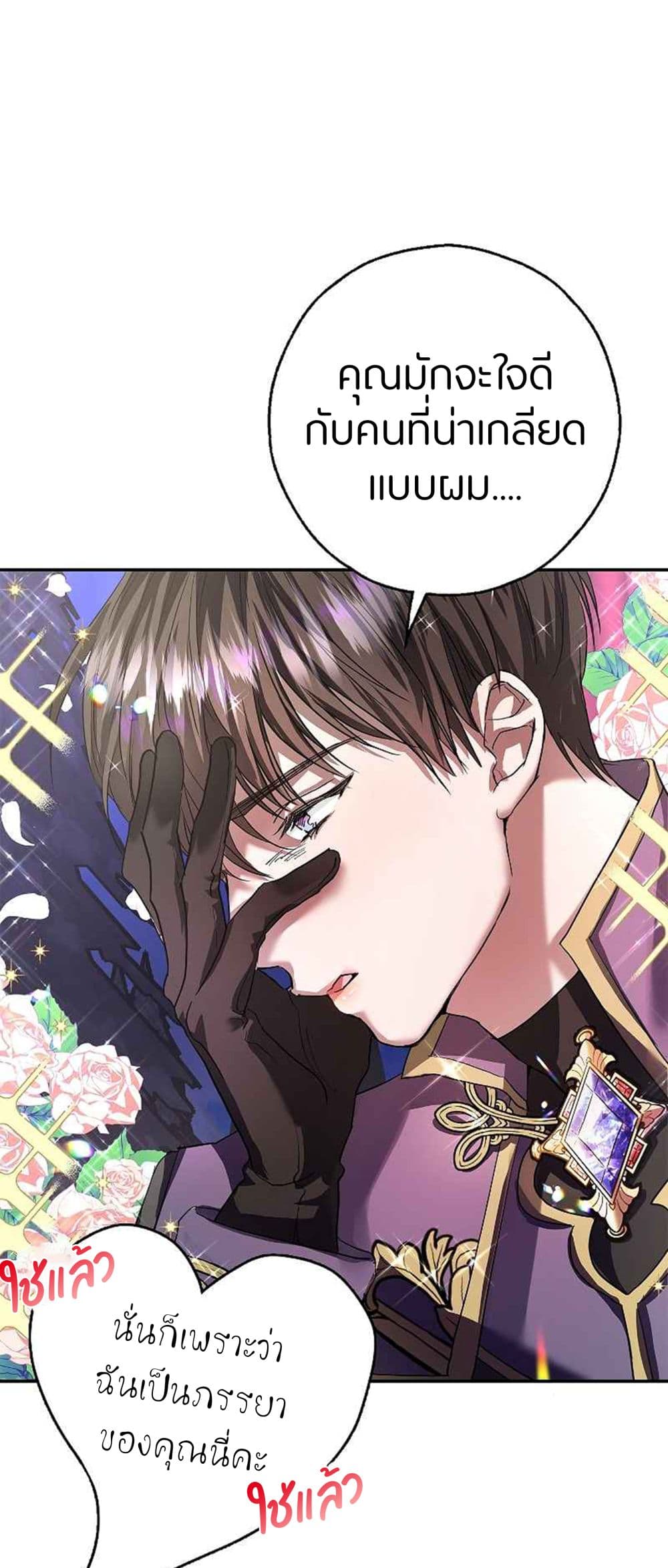 My Husband Hides His Beauty 0-0