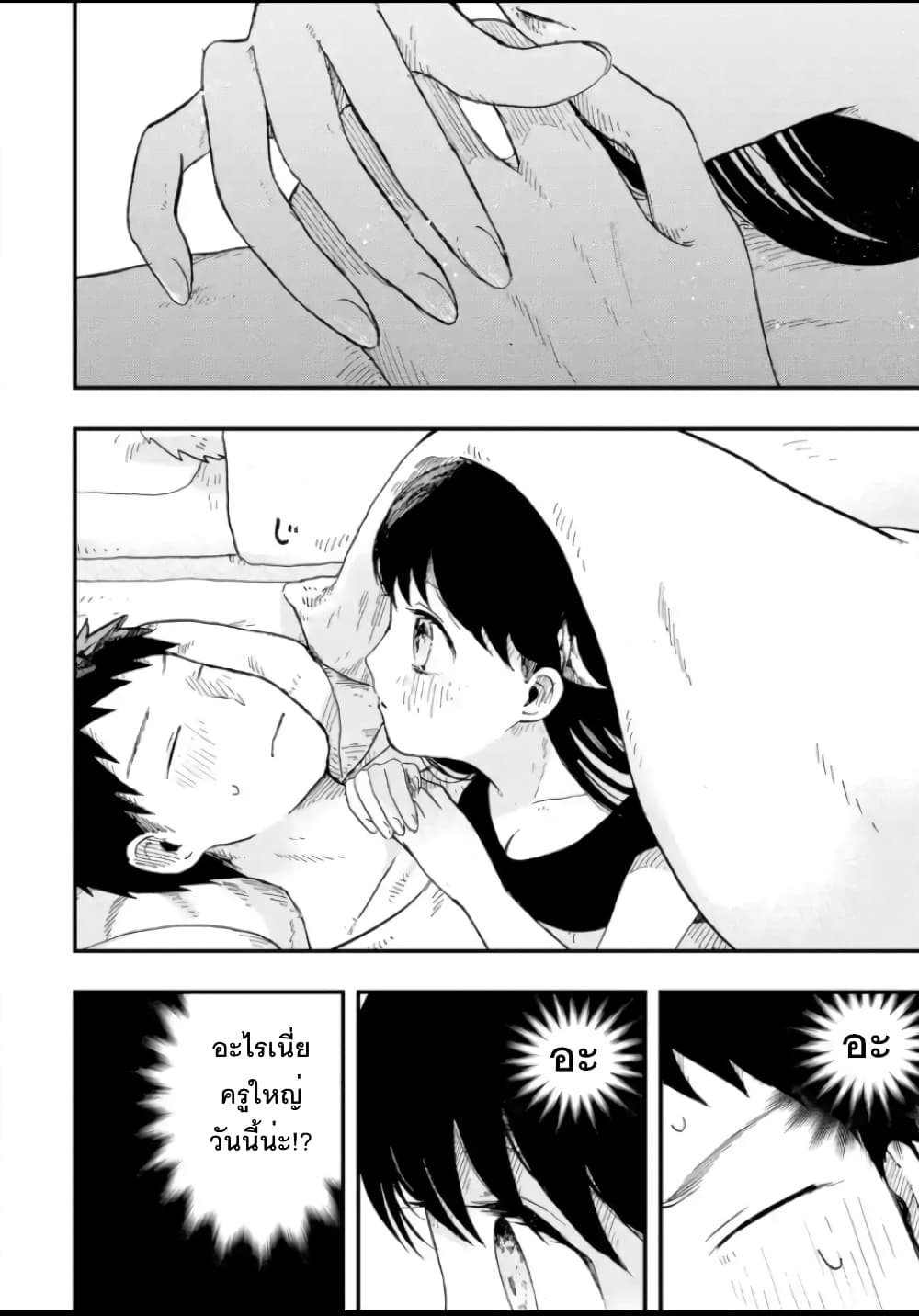 Chirudoren 5-แนะนำตัวเอง