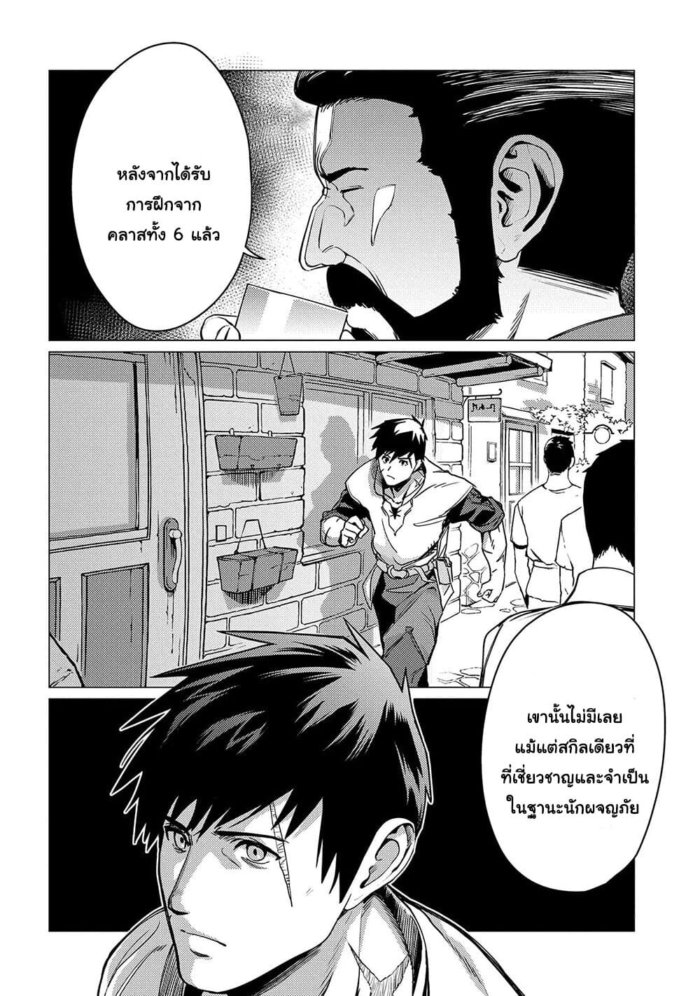 Ore wa Subete wo "Parry" Suru 1-ฉันใช้ได้เพียงปัดป้อง