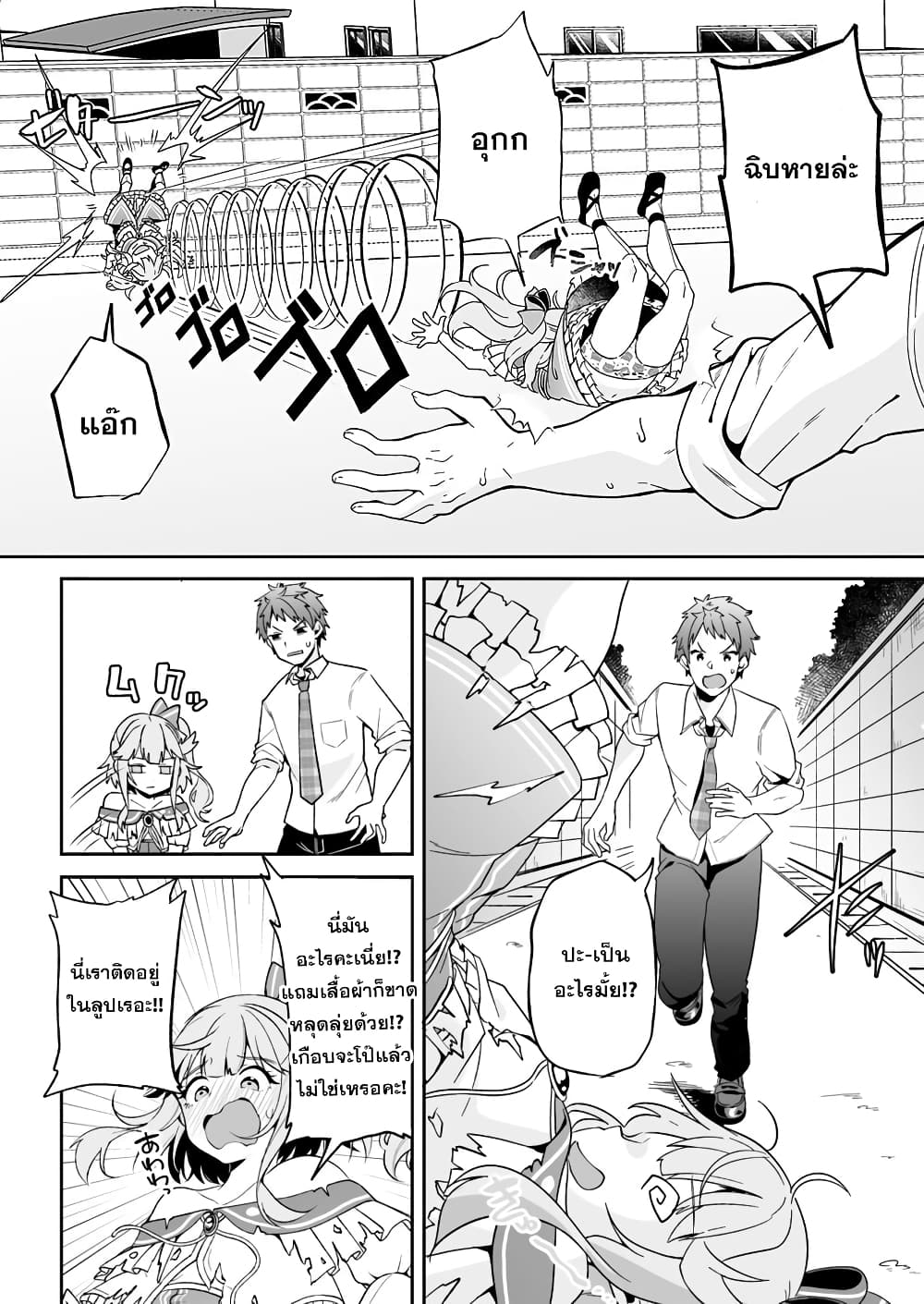 Kono ato Mechakucha Lovekome Shita Hontou wa Anata no Koto Daisuki Dakedo, Zettai Bareteru wake nai yo ne! 2-2