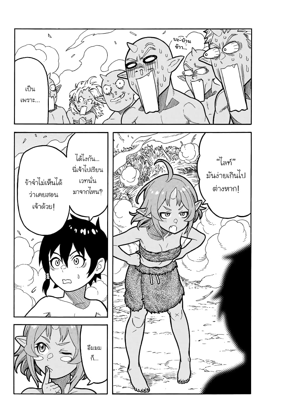 Suterareta Tensei Kenja ~ Mamono no Mori de Saikyou no dai ma Teikoku o Tsukuriageru ~ มหาปราชญ์เกิดใหม่ก็เทพในหมู่ปีศาจไปซะแล้ว~ 2.2-ห้องเรียนเวทมนตร์ของเบลามุส (2)