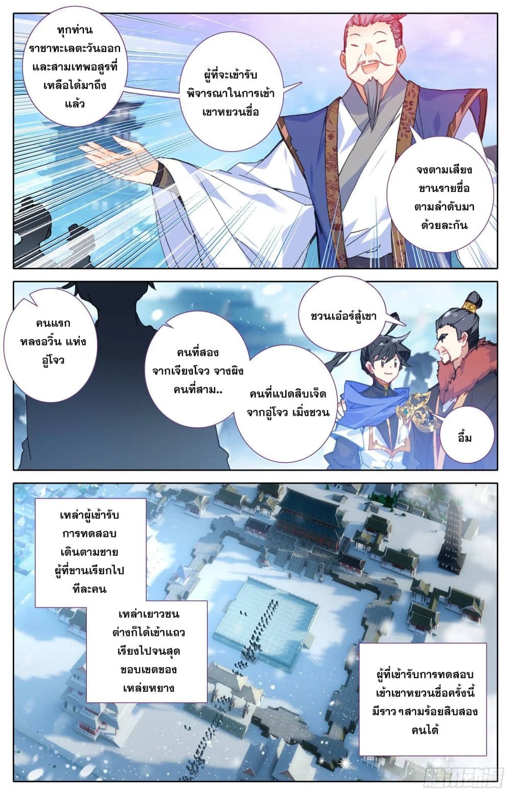 Azure Legacy ปรัมปรามายาสีเงิน 52-52