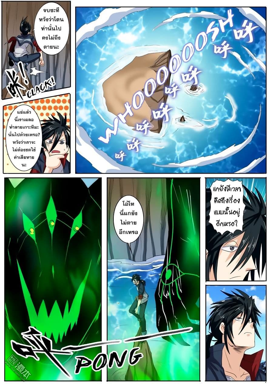 Hero? I Quit A Long Time Ago ฮีโร่น่ะหรอ? ฉันเลิกเป็นมานานแล้ว 98-98