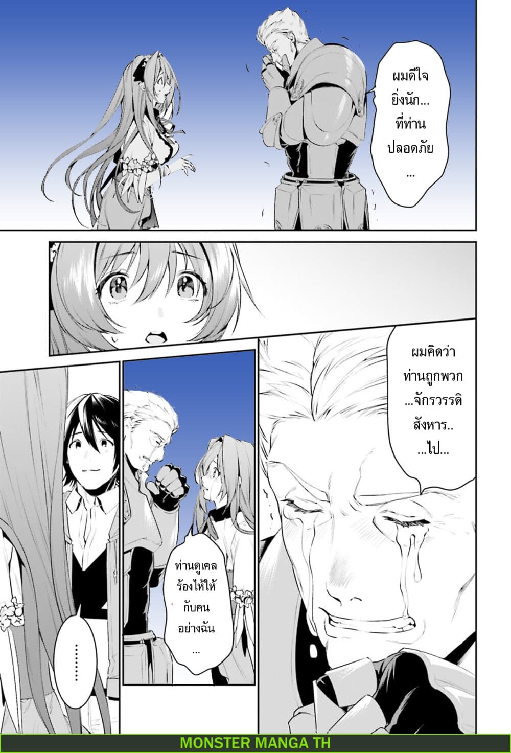 I Want To Play Happily In Another World Because I Got A Heavenly Castle 10-10