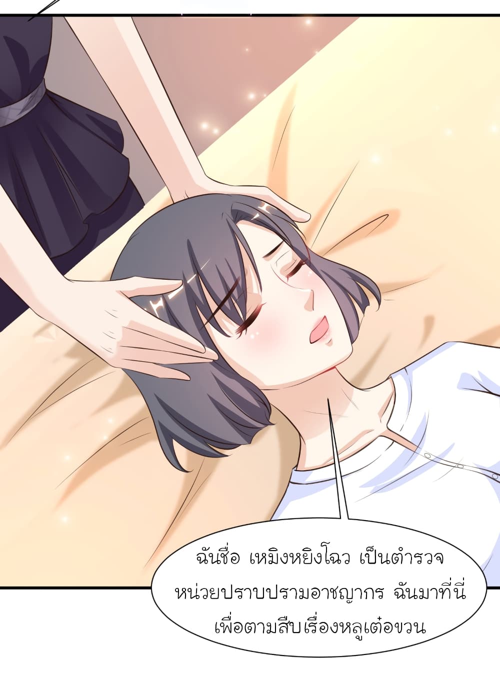 The Strongest Peach Blossom ราชาดอกไม้อมตะ 92-92