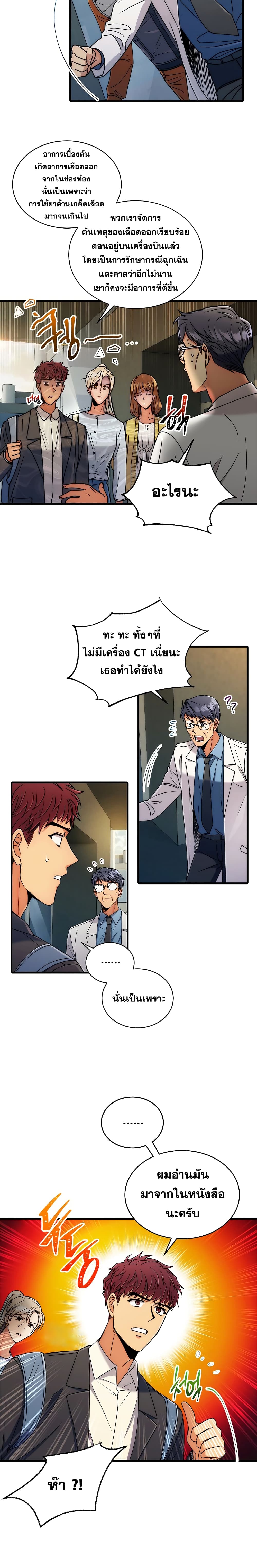 Medical Return 62-62