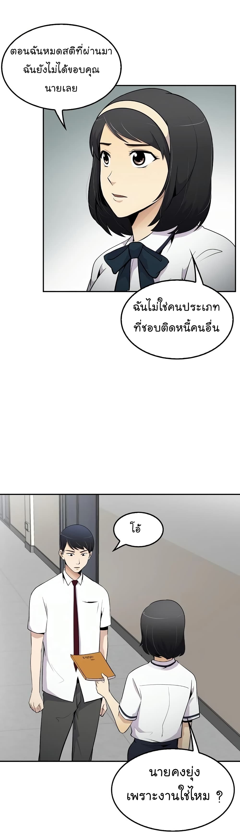 Again My Life 13-13