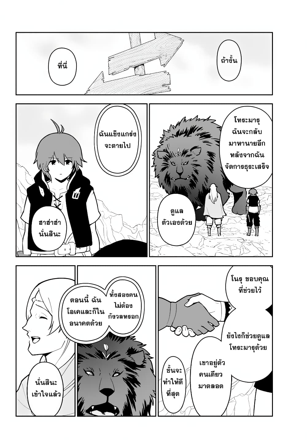 Ore dake Haireru Kakushi Dungeon: Kossori Kitaete Sekai Saikyou 16-16