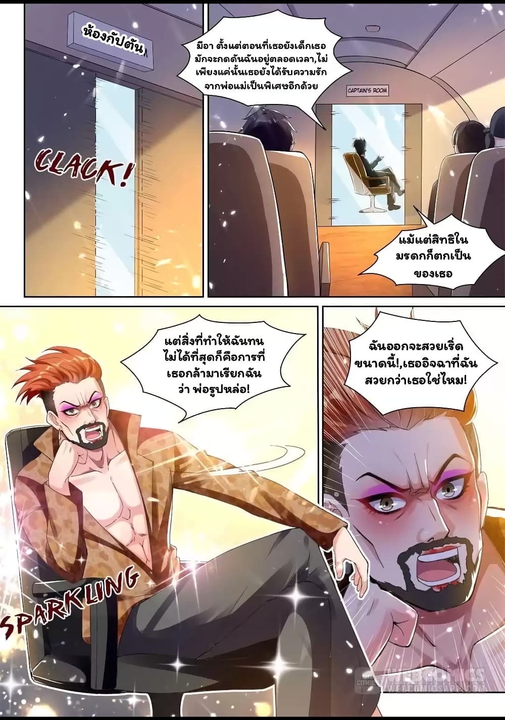 Super Shared Boyfriend System 52-52